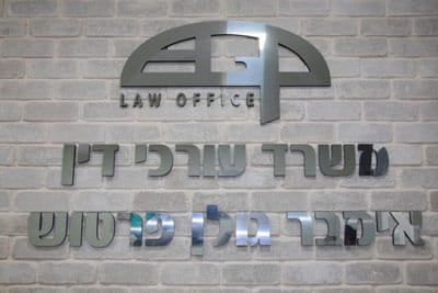 משרד עו"ד אמבר גולן פרטוש