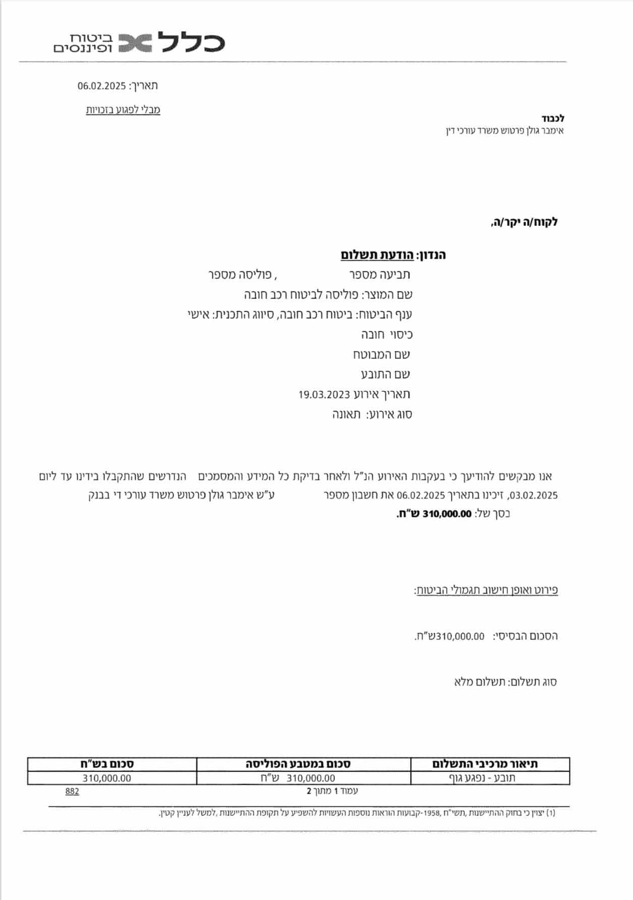 לקוח שעבר תאונת דרכים סבל מפגיעות בצוואר ובגב, ונדרש לטיפולים רפואיים ממושכים. משרד עו"ד אימבר גולן פרטוש ייצג את הלקוח בתביעה מול חברת הביטוח, ובסיום ההליך המשפטי נפסקו לטובתו פיצויים בסך 310,000 ש"ח.