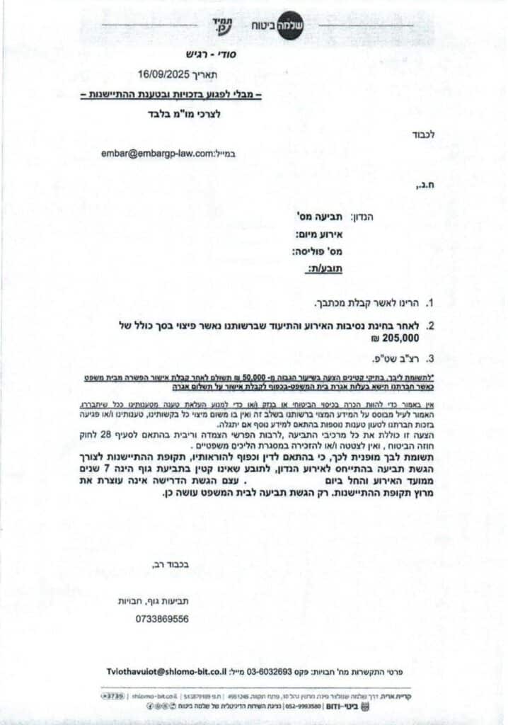 פיצוי כולל של 272,152 ₪ למנהל פרויקטים שנפצע בכף ידו במהלך העבודה