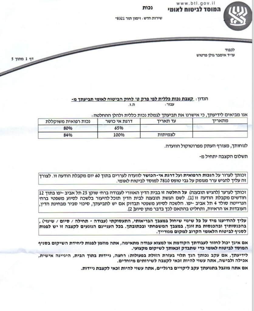 בעל מסעדה חלה במחלה כרונית - אושרה לו קצבת נכות כללית מלאה לצמיתות