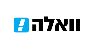 וואלה