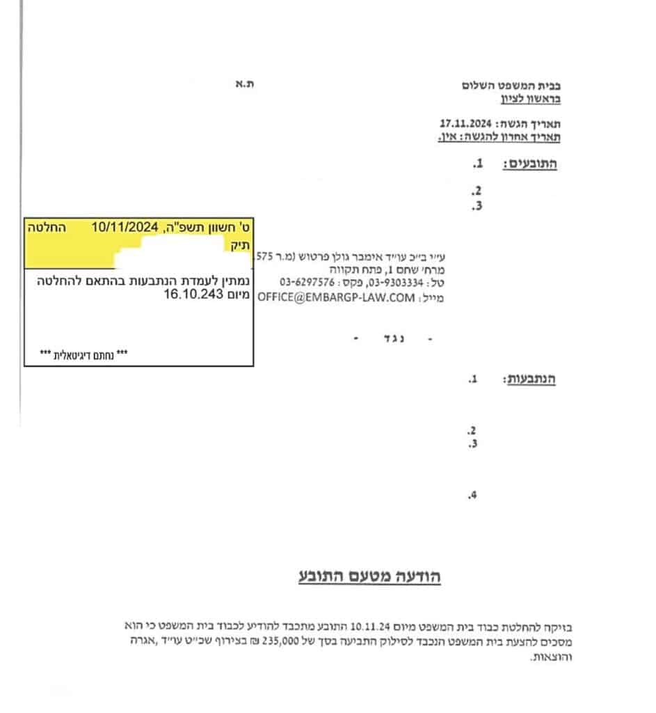 ילד כבן 5 נפצע בגן באצבע 3 בעקבות סגירת דלת ממ״ד