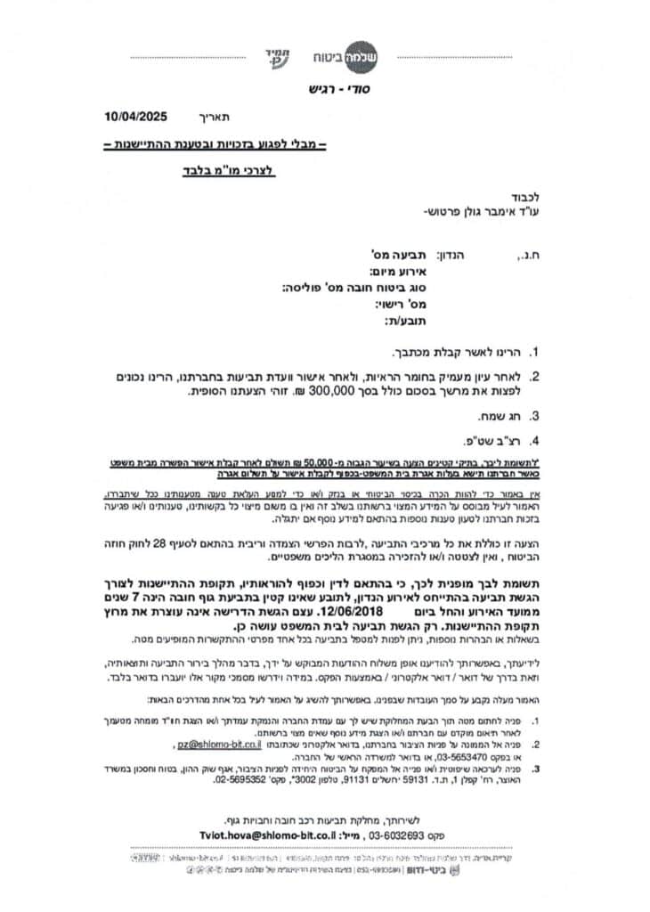 פיצוי של 300,000 ₪ לרוכב קורקינט שנפגע מפגיעת רכב