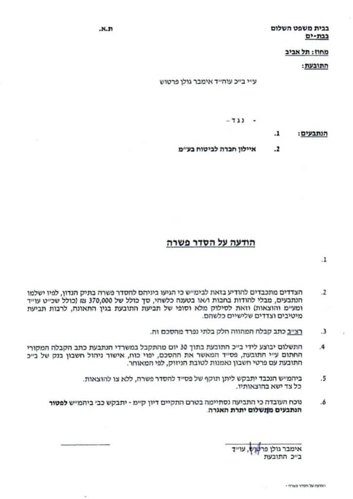 פסק דין תאונת דרכים אוטובוס